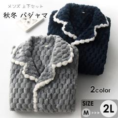 ���[���E�F�A �㉺�Z�b�g �����Y �j�� 2�J���[ �H�~ �Q���� �Q�Ԓ� �{�A���� �p�W���}  ���S�n�悢 ������� �C�������� ���� ������� 