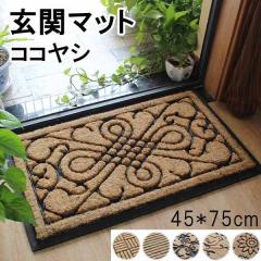 �y���r���[���e��+5%�Ҍ��z�������Ȍ��փ}�b�g�I45*75cm 6�^�C�v ���� �}�b�g ���O �I�V���� �R�R���V ���O�}�b�g �h�A�}�b�g �k�� �V