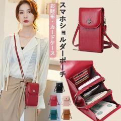 �y���r���[���e��+5%�Ҍ��z�X�}�z�V�����_�[ �X�}�z�|�[�` �����z �J�[�h�P�[�X ������ �΂߂��� �c�^ �g�� �V�����_�[�o�b�O �X�}�z�|�V