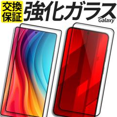 �K���X�t�B���� Galaxy S26 �K���X�t�B���� SCG36 Galaxy S25 �ی�t�B���� SCG31 Galaxy S24 �K���X�t�B���� SCG19 Galaxy S24FE �ی�t