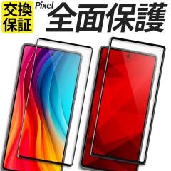 �S�ʕی� Google Pixel 10a �K���X�t�B���� �ی�t�B���� Google Pixel 10 �K���X�t�B���� �ی�t�B���� Google Pixel 9a �K���X�t�B����