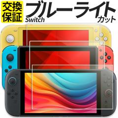 �u���[���C�g�J�b�g �C�V���X�C�b�` �ی�t�B���� Switch2 �t�B���� �K���X�t�B���� �ی�t�B����  Switch �t�B���� �K���X�t�B���� �ی�