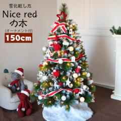 NX}Xc[ 150cm christmas tree LED 胉Cgt 10̃I[ig  k gȒP I[igZbg }啝