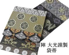 平和屋着物●西陣　川島織物　六通柄　本袋帯　菱吉祥文　金銀彩　引箔　正絹　逸品　CAAX7262hy 平和屋着物○西陣 川島織物 六通柄 本袋帯 菱吉祥文 金銀彩 引箔 正絹