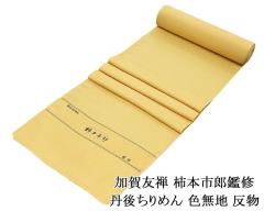 �F���n �V�i ���� ����F�T �`�{�s�Y�ӏC �O�タ��߂� �Z�����F ���� ���d�� a2042