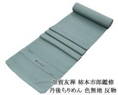 �F���n �V�i ���� ����F�T �`�{�s�Y�ӏC �O�タ��߂� �W�����l�F ���� ���d�� a2043