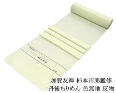 �F���n �V�i ���� ����F�T �`�{�s�Y�ӏC �O�タ��߂� ���F ���� ���d�� a2044