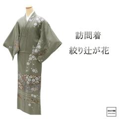 平和屋着物●上質な色無地　鴇浅葱色　　正絹　逸品　AABH4197ph 平和屋着物▽上質な色無地 単衣 薄柿色 正絹 逸品 AABG8725jh : 平和屋