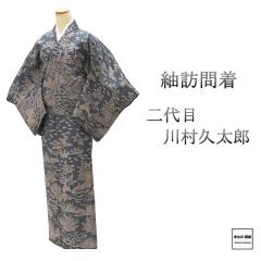 �K�⒅ ���� ���ڐ쑺�v���Y ������ �g��160cm ����66cm �ۖK�⒅ �Ǖi ���� ���T�C�N�� ���� b4300