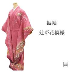 平和屋本店□極上 創業460年・千總 振袖 駒刺繍 誰が袖橘花文 東雲色地