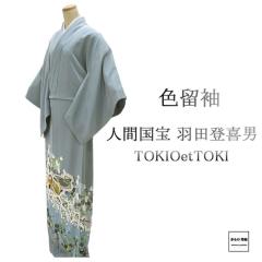 �F���� ���g�p ���� �H�c�o��j TOKIOetTOKI �l�ԍ��� �g��166.5cm ����67.5cm ���A�܎O�̋� ��� �����p ���i �V�Õi ���g�p�i ���� 