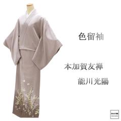 �F���� ���� �{����F�T �\����z�� �g��167cm ����68cm ���蓡 ��� �Ǖi ���� ���T�C�N�� ���� �t�H�[�}�� ���f�B�[�X f4125