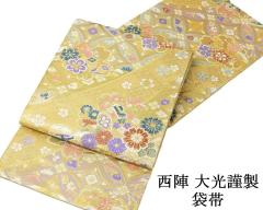 袋帯 新品 仕立て上がり 西陣 大光謹製 織成絢燗錦 吉祥四季花模様 袋帯 新品仕立済 パーティー g2918 袋帯 新品 仕立て上がり 西陣 大光謹製 織成絢燗錦 吉祥四季花模様