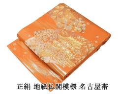 訪問着 正絹 本加賀友禅作家 南克治作 身丈165.5cm 裄丈64.5cm 蔦 一つ