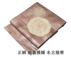 色打掛 正絹 吉祥 四季花丸 打掛 花嫁衣裳 婚礼 中古 リサイクル