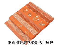 色打掛 正絹 吉祥 四季花丸 打掛 花嫁衣裳 婚礼 中古 リサイクル ブライダル ウエディング 着物 e3204 色打掛 正絹 吉祥 四季花丸 打掛 花嫁衣裳 婚礼 中古 リサイクル