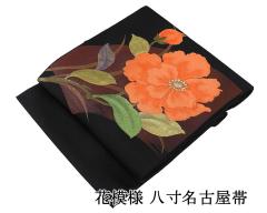 中古 名古屋帯 正絹 グリーン ブラウン系 染め帯 平仕立て 和装 呉服