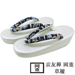 名古屋帯 新品仕立済 西陣 志都香謹製 葵模様 名古屋帯 新品 仕立て上がり h2891 名古屋帯 新品仕立済 西陣 志都香謹製 葵模様 名古屋帯 新品 仕立て