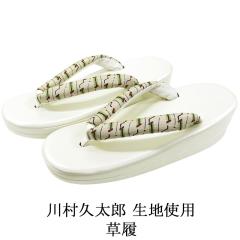 名古屋帯 新品仕立済 西陣 志都香謹製 葵模様 名古屋帯 新品 仕立て