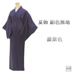 平和屋着物○上質な色無地 本藍草木染 堅牢染 紫陽花縮緬 白群色 丹後