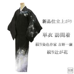 平和屋着物●上質な色無地　鴇浅葱色　正絹　逸品　未使用　AABG6951ck 2026年最新】Yahoo!オークション -平和屋 着物 無地の中古品・新品・未