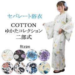 浴衣 レディース ツモリチサト レトロ 大人 女性 単品 ゆかた ホワイト