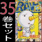 Rave 漫画 全巻の商品一覧 通販 Au Pay マーケット