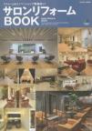 リフォーム 最新人気売れ筋ランキング 本 コミック 雑誌 通販 Au Pay マーケット