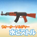 コスプレ 銃の商品一覧 通販 Au Pay マーケット