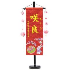 ���O�� [�h�J�������ƍ��Ă܂�] �Ԑ��n ���F28���h�J���� �i�����j �X�^���h�t�� �������~�� ���l�` ����56cm [sb-3-n4-my]