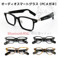 yPCKlz`I[fBI X}[gOX Bluetooth Ver5.0 u[CgJbg  fB[X Y smartglass-pc