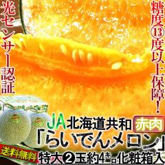 �炢�ł񃁃��� �ԓ� 2�� ��4kg �����i �k�C���Y �G�i�`�D�i ���ϔ����� JA���傤�� ���x13�x�ȏ�ۏ�I���Z���T�[�I�ʂ̃M�t�g�t���[�c