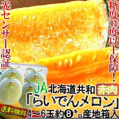�炢�ł񃁃��� �ԓ� 4�`6�� ��8kg �����i �k�C���Y �G�i�`�D�i JA���傤�� ���x13�x�ȏ�ۏ�I���Z���T�[�I�ʂ̃M�t�g�t���[�c