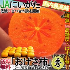 �������` �햳���` ��3.75kg �V�����Y �����K�i �G�i���� �Z���ȊÂ��̂��˂Ȃ��`�I�_���őI�ʂ������i���ȓ��Y�i