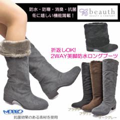 �r���[�X �h�����r�����O�u�[�c BT247 ���L�E�R�� 2WAY �V���[�g�u�[�c ���f�B�[�X �t�@�[ �X�G�[�h beauth