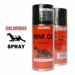 RuX ~NIC Xv[ MO F  ICdグ ێ _ ICU[ COLUMBUS MINK OIL SPRAY