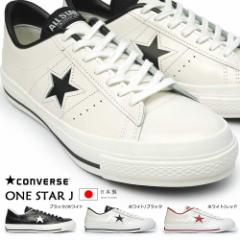 Ro[X X^[ J Xj[J[ Y fB[X U[ {  MADE IN JAPAN CONVERSE 32346512225 32346511225 