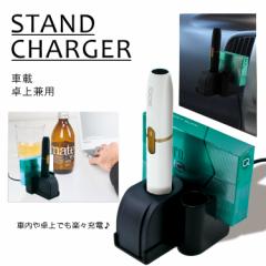 WNIQ �[�d�� �ԍ� ��� �X�^���h �`���[�W���[ �[�d �X�^���h ���[�d�� �f�X�N 2.4 1�{�[�d �h���C�u �ȒP ���t�� �y��z�ւ̂݁z