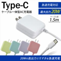 【22日10:00~27日9:59まで10%OFF!】 Galaxy S21+ 5G SCG10 Type-C 充電器 ケーブル 一体型 急速充電 au 1.5m エストゥエンティワンプ