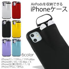 �A�E�g���b�g �󂠂� �݌ɏ��� AirPods ���[ iPhone�P�[�X ��̌^�P�[�X iPhoneSE ��3���� iPhoneSE ��2���� iPhone11 iPhone8 iPhone7 i