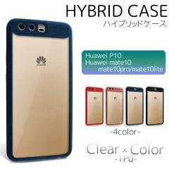 �y�݌ɃZ�[�������z �A�E�g���b�g Huawei P10 Mate 10 �P�[�X �N���A�A�N���� �n�C�u���b�h �P�[�X TPU �w�ʃN���A Mate 10 Pro Mate 10 
