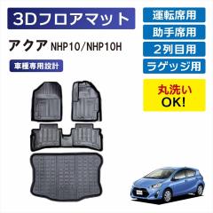 �A�N�A �n�C�u���b�h ��p 3D�t���A�}�b�g �Ԏ��p �^�]�� ����� �㕔���� 1��� 2��� ���Q�b�W �׎� �Z�b�g ���� �}�b�g �Ԏ��p��