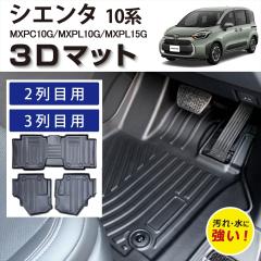 yԎp݌vz VG^ 10n 7l 5l p 2 3 MXPC10G MXPL10G MXPL15G 3D tA}bg ̃}bg 3D}bg h