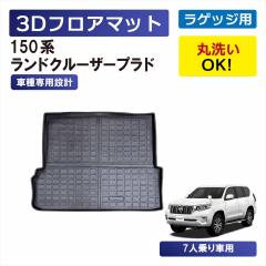 �����h�N���[�U�[�v���h 150�n 7�l��� ��p 3D�t���A�}�b�g �Ԏ��p ���Q�b�W ���Q�b�W�}�b�g �׎� ���� �ی� �}�b�g �Ԏ��p�݌v �Y