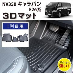 yԎp݌vz jbT Lo NV350 E26n p ^]  1 W 3D tA}bg O ̃}bg 3D}bg h 