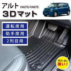 �y�Ԏ��p�݌v�z �A���g ��p �^�]�� ����� �㕔���� 1��� 2��� �O�� ��� �Z�b�g 3D �t���A�}�b�g 3D�}�b�g �h�� �h�� ����h�~ �Y