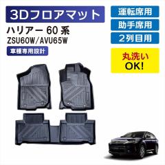 �n���A�[ �n�C�u���b�h 60�n ��p 3D�t���A�}�b�g �Ԏ��p �^�]�� ����� �㕔���� 1��� 2��� �O�� ��� �Z�b�g ���� �}�b�g �Ԏ��p