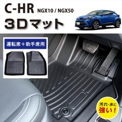 yԎp݌vz g^ C-HR p ^]  1 NGX10 NGX50 3D tA}bg o[}bg sb^tBbg h h h~