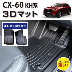 yԎp݌vz CX-60 KHn p KH3P KH5P KH3R3P KH5S3P ^]ȗp+ȗp 3D tA}bg h h h~ Jo[ J[}bg g