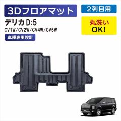 �f���J D�F5 8�l��� ��p 3D�t���A�}�b�g �Ԏ��p �㕔���� 2��� ��� ���� �ی� �}�b�g �Ԏ��p�݌v �Y���h�~ �D �� �� �h�� ����h